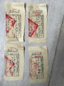 国公有土地地租收据4张