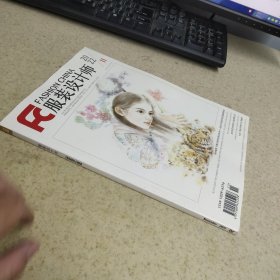 服装设计师 2022 11