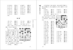 象棋布局行子次序