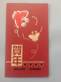 中华美术报新年贺卡