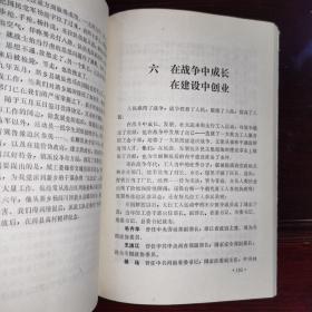 《太行工人运动史略》附/1942年中共中央对晋东南工委指示、中共中央对晋东南抗日根据地职工运动的指示