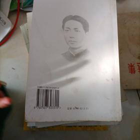 毛泽东传:1893-1949下册