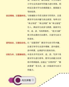 小学生习作课(1年级上下)/师说文丛 徐俊 编,赵晓霞 编 9787568291026 北京理工大学出版社