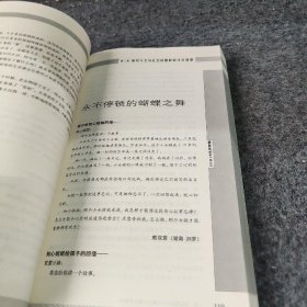 关注孩子的生存智慧:知心姐姐杂志家教手册普通图书/综合性图书9787500783206