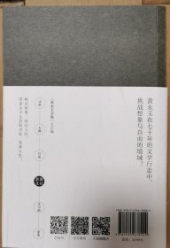 黄永玉全集·文学编：杂文游记