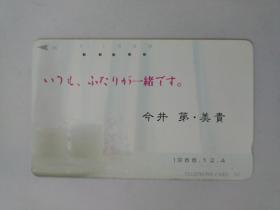 日本电话磁卡56