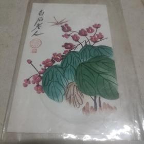 白石老人 花鸟小品画  木版水印