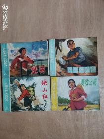 《广阔天地大有作为》等散本4册和《中国古代科学家》一套（3册全）（老版书）