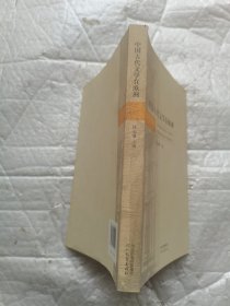 中国古代文学在欧洲