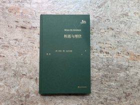 相遇与埋伏（意大利诗人首部中译诗集，蒙达多里出版社独家授权，“那不勒斯四部曲”译者陈英教授倾情翻译）