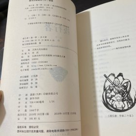 夜行者.第一季:全4册【作者签名】