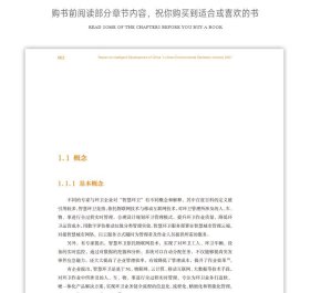 中国城市环卫行业智慧化发展报告2021