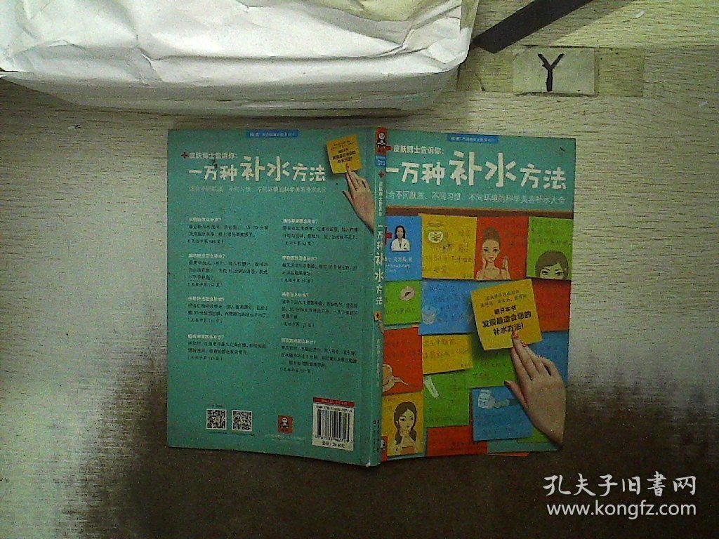 一万种补水方法：适合不同肤质、不同习惯、不同环境的科学美容补水大全