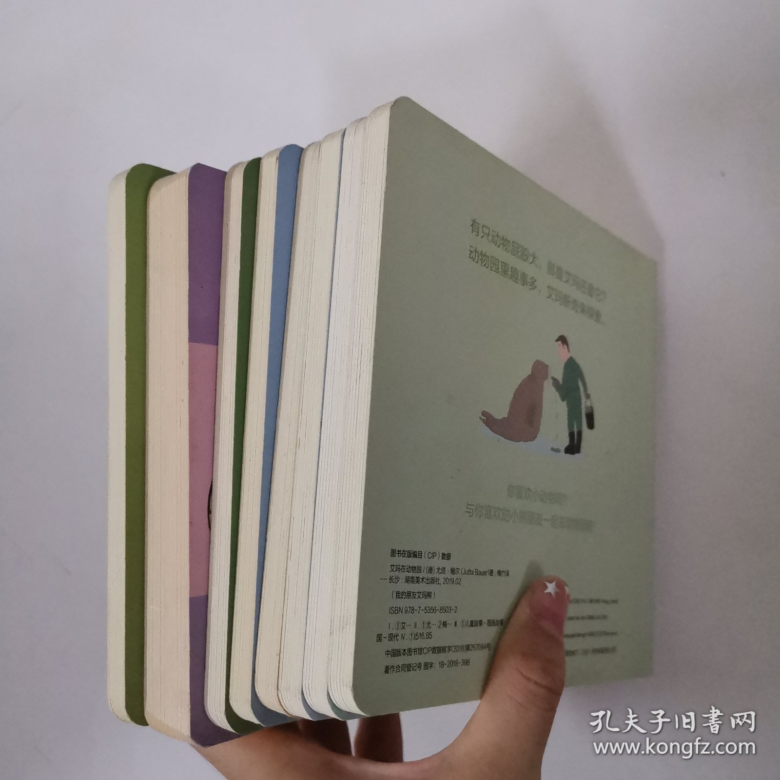 点击查看原图 浪花朵朵8本合售 艾玛的日常,艾玛的圣诞节,艾玛的微笑,不能出门的艾玛,贪吃的艾玛,艾玛的眼泪,淘气的艾玛,艾玛在动物园