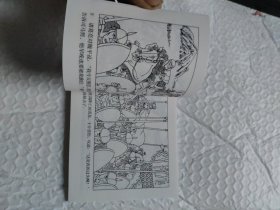 鞠躬尽瘁（三国演义53）