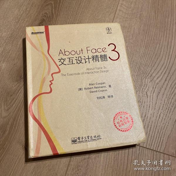 About Face 3：交互设计精髓