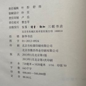 邓小平时代