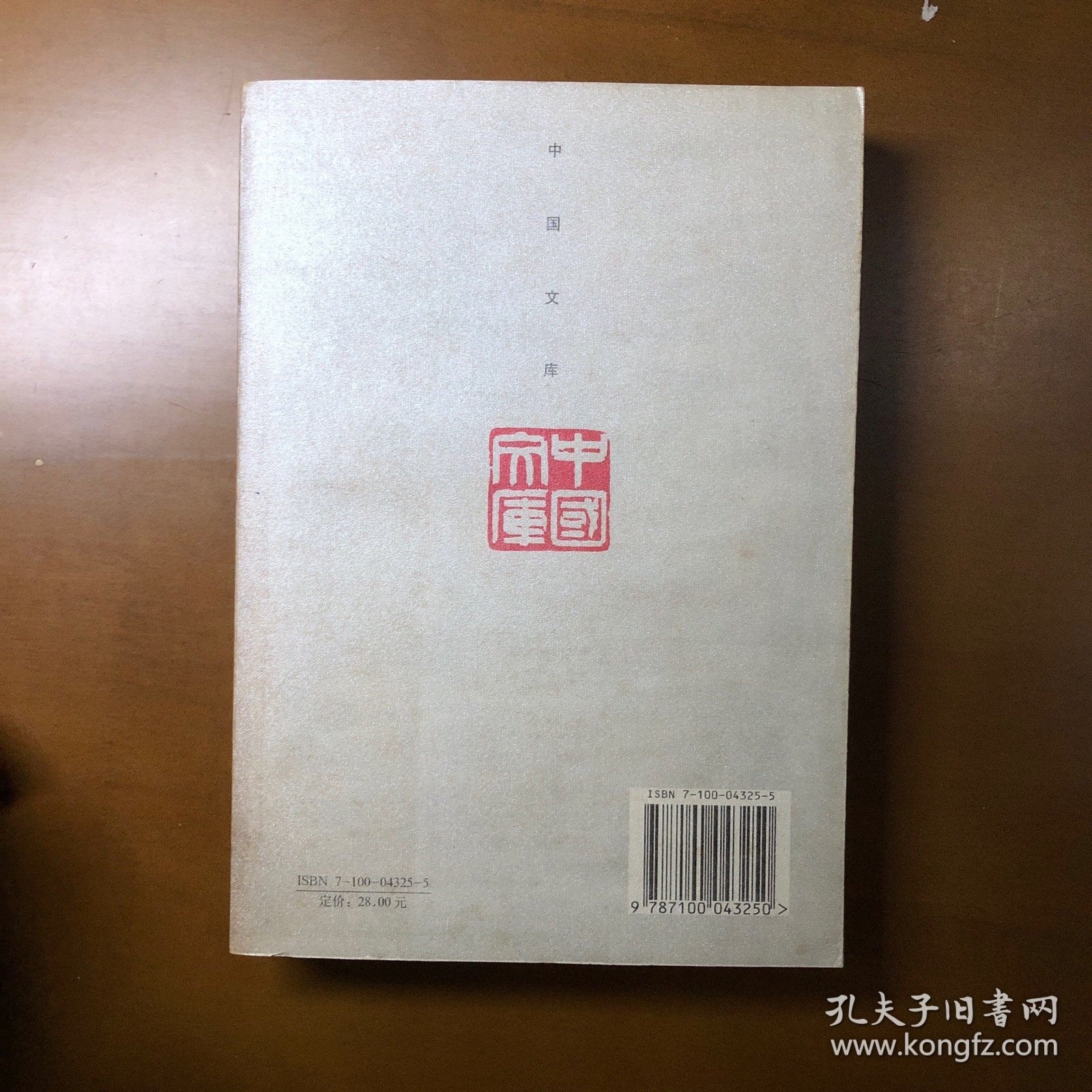 两汉经学今古文平议：中国文库.哲学社会科学类