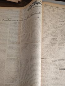 新疆日报1960年11月合订本