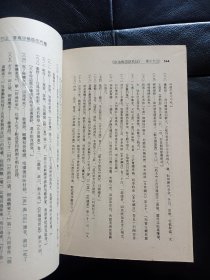 此书比齐鲁书版的新刻绣像批评 金瓶梅足本还好-内容注解详细=《金瓶梅词话校注》 岳麓版 1995年1版1印 保正版 ，总体 私藏9品，书品如图所示，要求高的朋友勿下单！！