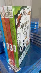 美绘版中国少年儿童百科全书