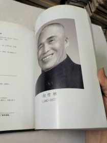 何竹林正骨医粹:中国骨伤科名家