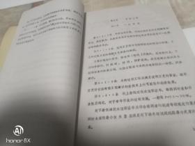 中华人民共和国林业部木材水运工程设计规范（第一稿）