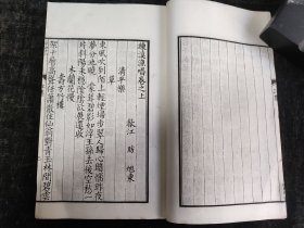 民国线装， 《安徽清代名家词》第一集7册全 ，祁门马曰琯《嶰谷词》、马曰璐《南斋词》、歙县方成培《听奕轩小稿》、江昉《练溪渔唱》、休宁戴延介《银籐花馆词》、全椒吴鼒《百萼红词》、英山金泰《佩蘅词》、歙县金式玉《竹邻遗稿》、休宁孙承勋《读雪轩词》、泾县胡承珙《求是堂诗余》、盱眙王效成《伊蒿室诗余》；首册内页有前人所贴目录