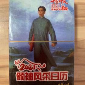 2021年领袖风采收藏扑克牌牛气冲天珍藏欣赏卡片限量发行