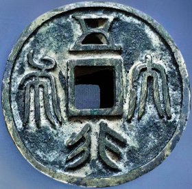 美品少见包浆五行大布七星剑花钱铜币公博老盒评级80收藏