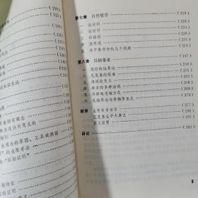 巴克 莱哲学研究