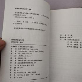 亚洲商学院PEMA系列教材：股权投资基金与并购