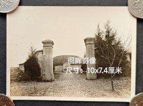 公修9，民国南京方正学墓园老照片