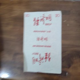经济烟临时生产