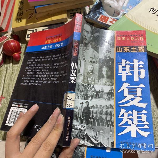 五毒将军张宗昌