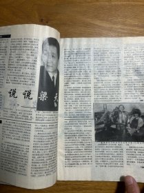 上海电视周刊94-11