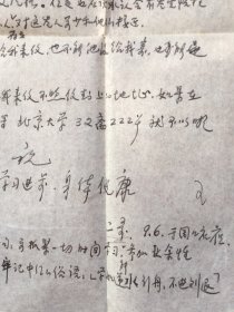 50年代著名考古学家、古文字学专家、先秦史研究专家/山东博物馆研究员【王恩田】信扎3通8页***王恩田（1931年4月——2017年8月28日），回族，山东德州人。1961年毕业于北京大学历史系。山东省博物馆研究员，山东省古文字研究会理事长，山东古国史研究会常务理事，山东省政协委员。我国著名考古学家、古文字学专家、先秦史研究专家.从事先秦史、商周考古、古文字等研究工作。发表论文160余篇。