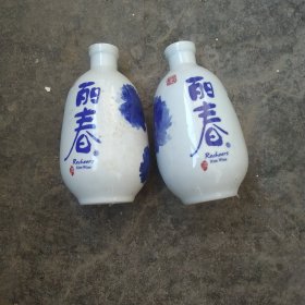 丽春酒瓶2个