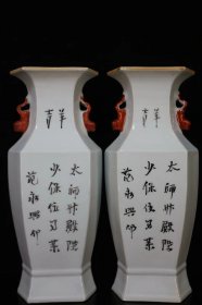 瓷器，同治矾红太师少保狮子纹赏瓶一对 宽11厘米高25.3厘米 编号1300k511835.