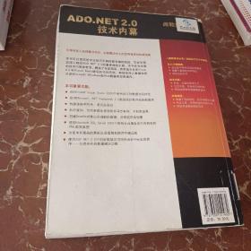 ADO.NET 2.0技术内幕  馆藏  无笔迹