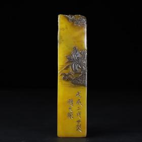 珍藏寿山石乌鸦田雕刻松下会友人物薄意印章，