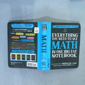 Everything You Need to Ace Math in One Big Fat Notebook：The Complete Middle School Study Guide 一本厚厚的筆記本囊括了你學(xué)習(xí)數(shù)學(xué)所需的一切:完整的中學(xué)學(xué)習(xí)指南