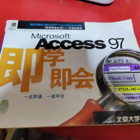 Microsoft Access 97即学即会