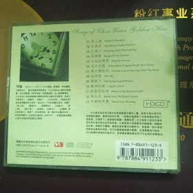 cd:永远的金嗓子 周璇之歌 1（夜上海）