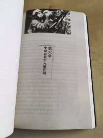 抗日战争之正面战场