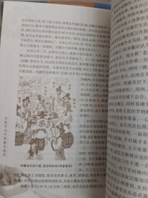 名家评说中国著名皇帝:图文本