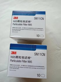 全新未拆封3M N95颗粒物滤棉，型号，5N11CN滤毒棉，过滤元件。防尘滤棉，10片装，全新未拆封，保证正品，大家注意看图片，有一盒我为了拍照打开了，仅拍照的时候拿出来看看，有喜欢的联系我，佛系出，二手物品请大家看好了在拍下，谢谢合作！标价是单价