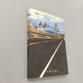 心迹