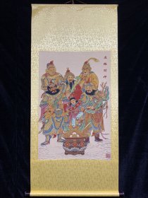 织锦装裱《五路财神》中堂画 尺寸：全长154x70/cm画芯88x58/cm 手工测量略有误差 备注因手机和光线问题图片之间会有色差