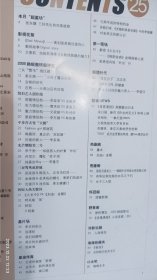 韩剧金典 2005年总第25期(超白金韩国巨星珍藏集)张东健，2002韩娱圈终极评定